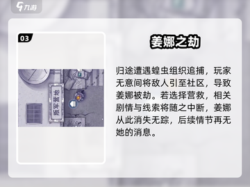 阿瑞斯病毒2姜娜真身曝光！😱截图4