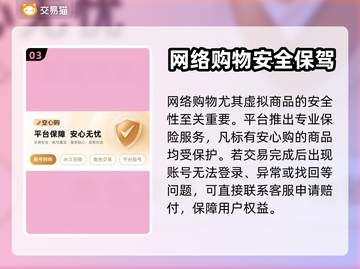 魔域账号交易平台推荐🔥游戏党必看！截图4