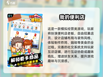 🔥2025最耐玩卖货游戏TOP5！🎮💼截图2