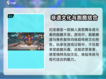 归龙潮英歌舞🔥超燃游戏呈现形式大揭秘！🎮截图3