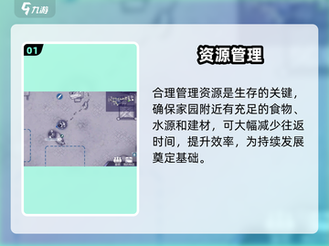 🔥阿瑞斯病毒2家布局神操作🏠截图2