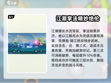 超时空跑跑：江潮角色强度大起底💥🔥截图2