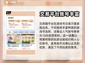 无期迷途账号购买大揭秘🔥安全平台推荐✨截图3
