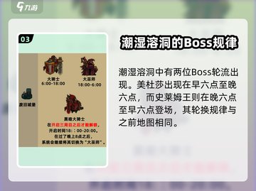 元气骑士前传🔥BOSS刷新时间表大揭秘！截图4
