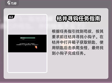 破碎之地四十里铺🔥超全支线任务清单🎮截图3