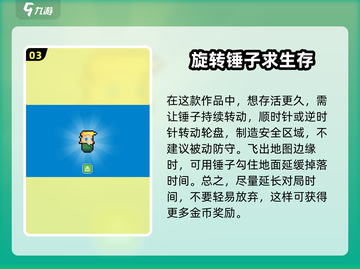 玩个锤子游戏📖全套攻略玩法大揭秘！💥截图4