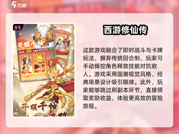 🔥2025年最🔥西游手游合集免费玩！Monkey King⭐截图6