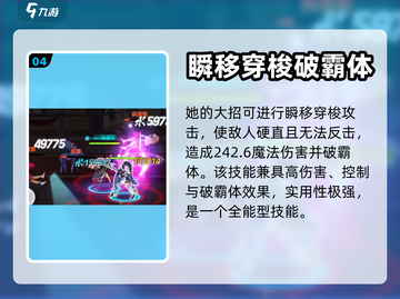 镇魂街武神觉醒🔥千代女绝招效果全解析！截图5