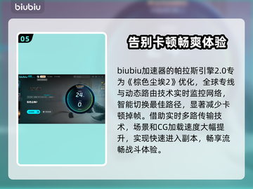 棕色尘埃2加速器推荐🎉超好用稳定不掉线截图6