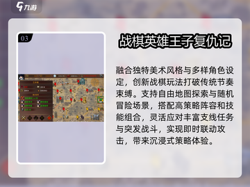 🔥2025最火战棋手游下载推荐！♟截图4