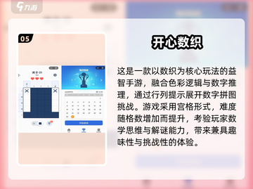 2025超耐玩数独手游🔥推荐！✨截图6