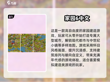 🔥免费城市经营游戏下载合集💡玩家必玩截图2