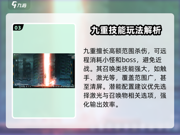 苍翼混沌效应九重🔥玩法全攻略！⚡截图4