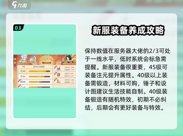 梦想桃源🔥新手必看！玩法攻略大公开🎉截图4