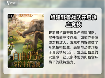 野兽领主新世界🔥超燃测评，玩了就上头！截图4