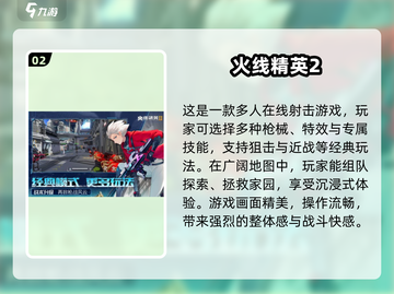 🔥2024必玩！超燃射击手游推荐💥截图3
