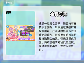✨2025最火儿童节奏游戏推荐🎵让孩子爱上音乐律动！截图6