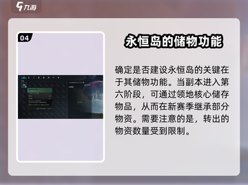 七日世界🔥永恒岛建设必要性大揭秘！💎截图5