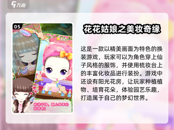 2025最🔥儿童游戏大揭秘！玩到停不下来👇截图6
