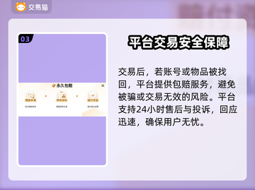 斗罗大陆账号交易🔥安全平台推荐✨截图4