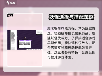 磁带妖怪最强妖怪大起底！🔥《游戏名》必玩推荐来啦～截图3