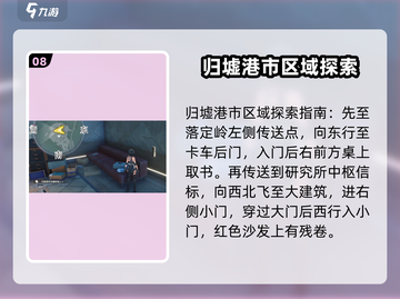 鸣潮🔥说书人任务全流程攻略💡轻松搞定！截图9