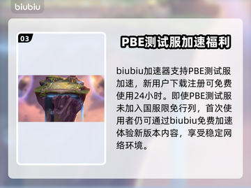 云顶之弈免费加速器推荐，稳如🔥🚀截图4