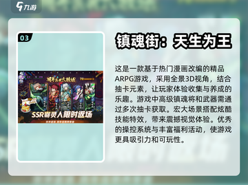 2024必玩🔥抽角色手游前五🔥截图4