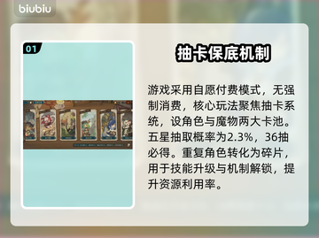 深渊之歌氪金陷阱⚠💸截图2