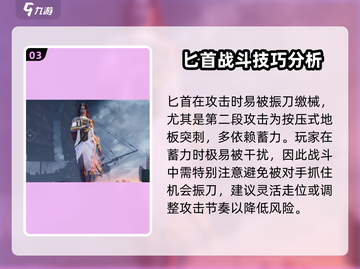 永劫无间手游匕首🔥轻松获取方法大公开！截图4