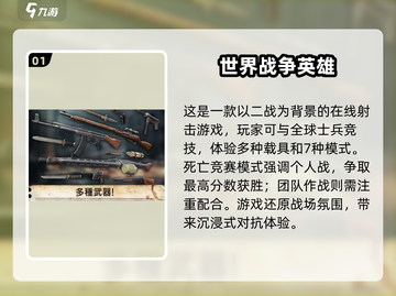 🔥2024必玩世界战争游戏合集💥让你身临其境的战斗体验！截图2
