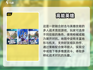 🔥人多聚会必玩！2025超🔥多人游戏推荐✨截图6