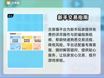 三国志战略版：账号交易渠道大曝光！🔥🔥截图4