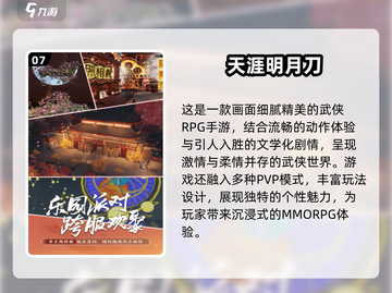 🔥2024必玩RPG游戏下载推荐🎮截图8