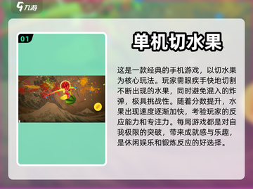 🔥2024超好玩单机游戏推荐🎉📌截图2