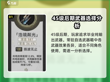 鸣潮🔥浩境磷光竟是谁的神兵利器？✨截图2