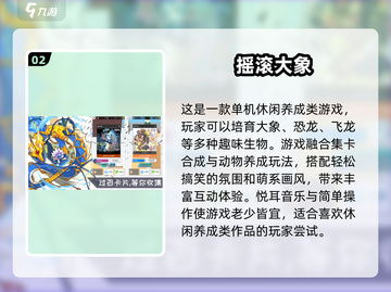 🐘2024最火小象手游TOP5，单机也能玩到嗨！🎮截图3