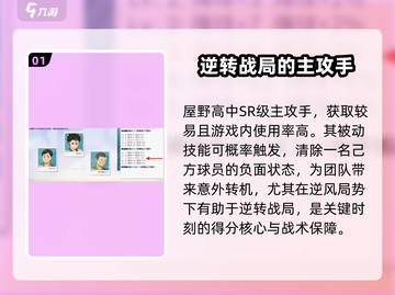 排球少年手游缘下力🔥强度测评来了！还不快看？截图2