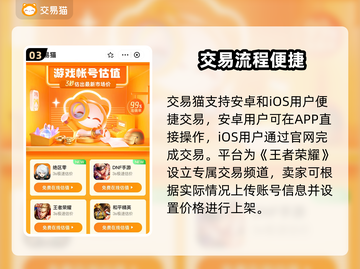 🎮王者荣耀账号买卖平台大揭秘！速看避坑指南截图4