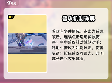 星之破晓貂蝉技能🔥超详细使用攻略🎉截图2