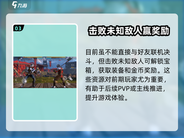 暗影格斗3🔥联机玩法大揭秘，错过血亏！截图4