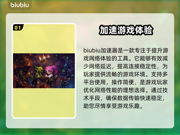 炉石传说❌掉线？加速器链接🔥下载快来！截图2