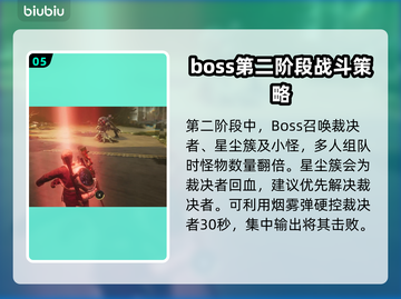 七日世界🔥忘却之主单人通关秘籍💡截图6