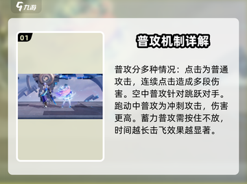 星之破晓:貂蝉技能🔥超详细解析来了！⚡截图2