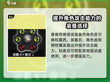 绝区零🔥激素朋克套装搭配攻略来了！截图3