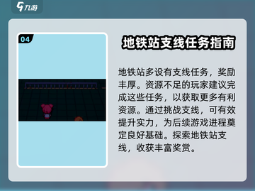 地铁惊现磁带妖怪！🔥《都市传说》玩家必看💥截图5
