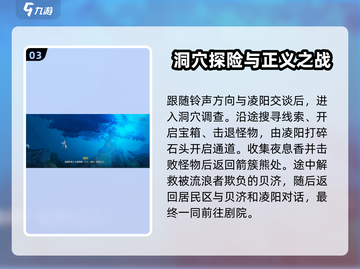 鸣潮游戏🔥啸野归城任务怎么做？超详细攻略来啦！截图4