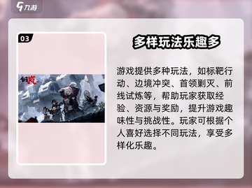 💥钢岚新手必看！超燃玩法攻略🔥🎮截图4