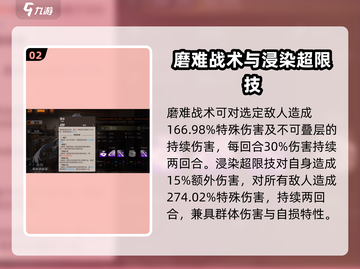 新月同行🔥黑桃技能超详细解析来啦！截图3