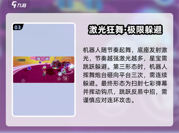 🎮元梦之星机械危机玩法曝光！🔥截图4